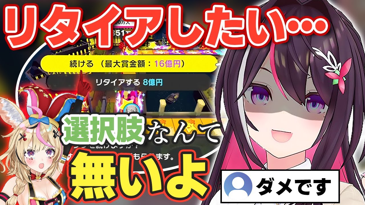 【人生ゲーム】恐ろしい選択をし続けた結果、壊れちゃうあずきちw【ホロライブ/不知火フレア/AZKi/白上フブキ/尾丸ポルカ】