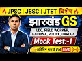 LDC | Field Worker | Kachpal | Police | Daroga | Paper -3 | JSSC | JPSC | JTET EXAM 2026
