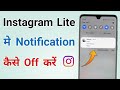 Instagram Lite Mein Notification Kaise Band Kare | Instagram Lite Notification Off Kaise Kare