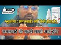 Cibrim T Eye Drops Review | काला मोतियाबिंद (Glaucoma) क्यों होता है? सही जानकारी