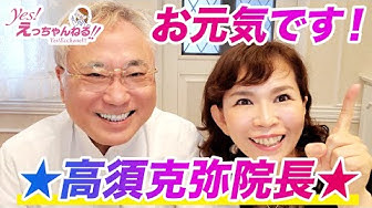 高須克弥 Youtube