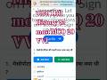 class 11th histry ka most MCQ question 😱😱😱❓वायरल अही से आएगा