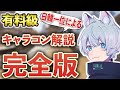 【完全版】YukaFによるキャラコン完全攻略ガイド【ApexLegends/エーペックスレジェンズ/Fnatic/YukaF】