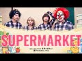 SUPERMARKET SEKAI NO OWARI 世界の終わり漢字/ROM/ENG LYRICS