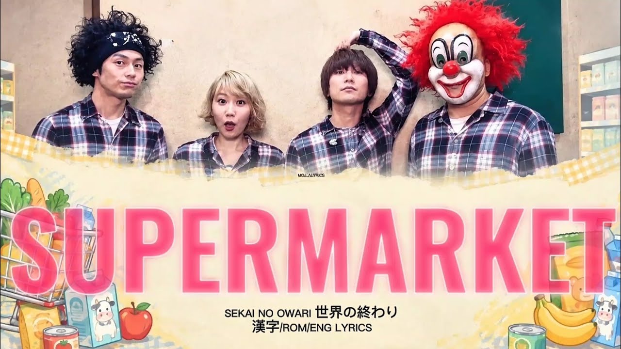 SUPERMARKET SEKAI NO OWARI 世界の終わり漢字/ROM/ENG LYRICS - YouTube
