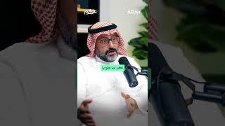 ما هو طعم لحم الخيول؟! من حلقة #بودكاست_عوالم مع الدكتور عبد الرحمن المسند