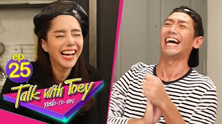 ทอล์ก-กะ-เทย | EP.25 แขกรับเชิญ 'ไอซ์ อภิษฎา'