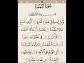 سورة الهمزه بصوت القارئ إسلام صبحى القرآن الكريم مما قرأت