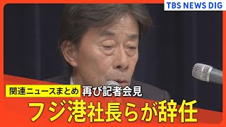 TBS NEWS DIG Powered by JNNの配信のサムネイル画像