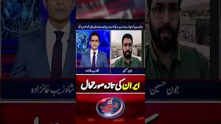 Iran Latest Situation &amp; Updates - #iranisraelwar #israeliranconflict #shorts