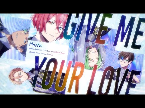 【B-PROJECT】MooNs「Give me your