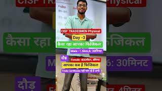 CISF Tradesmen Physical Date Out 2025 / Cisf physical date 2025/#cisf #tradesmen #crpf #bsf #shorts