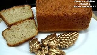 Вкусный пористый хлеб с отрубями без замеса. Вкусный пористый хлеб с отрубями без замеса.