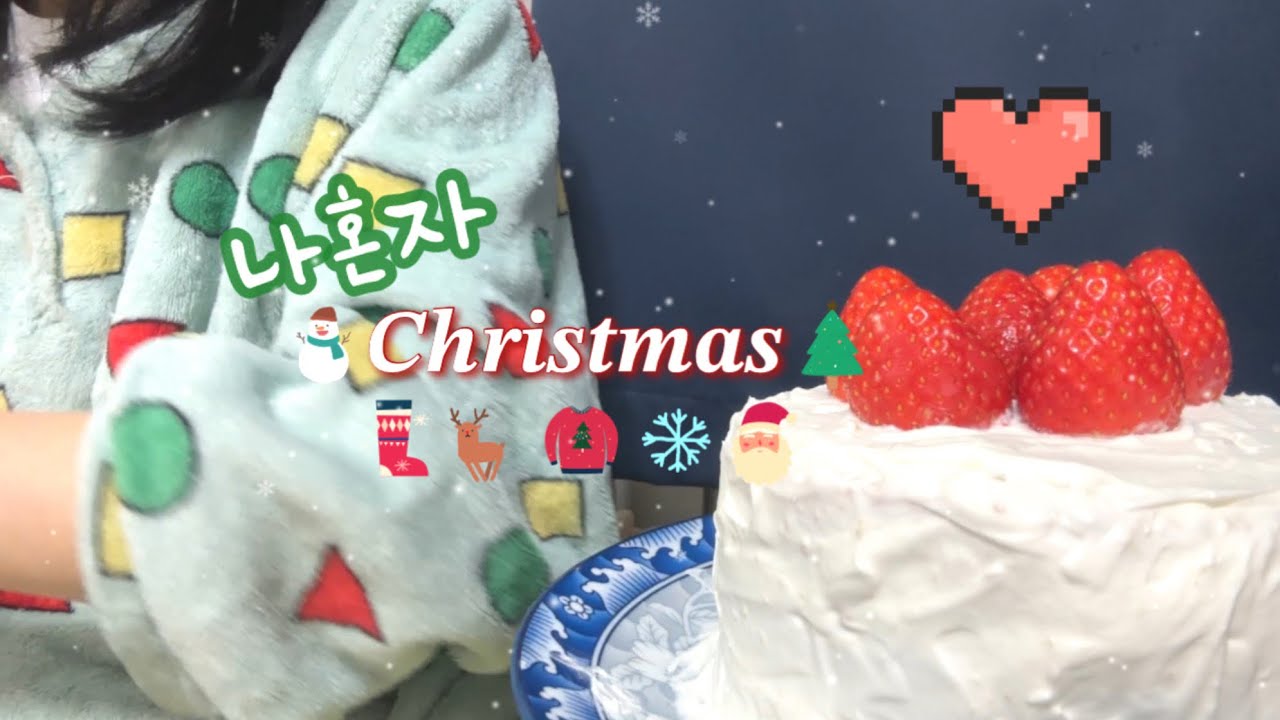 초보운전 브이로그 | 스타듀밸리 | 나혼자 크리스마스 케이크 만들기 | 마당대여