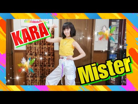 KARA(카라)  Mister(미스터) dance cover《踊ってみた》by Mana