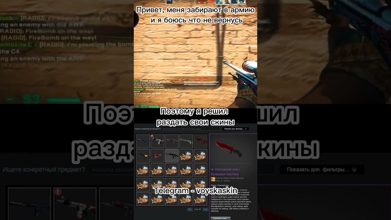 Отдаю скины CS:GO! 