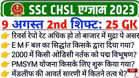 ssc CHSl 9 august 2nd shift analysis | 9 august 2nd shift CHSl analysis | CHSl 9 august 2nd shift