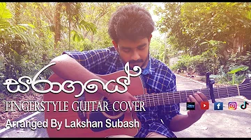 සරාගයේ | Saragaye | Fingerstyle Guitar Cover | Arranged By Lakshan Subash