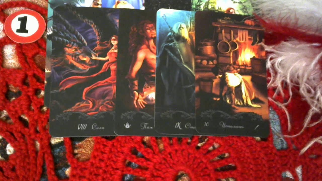 Рамир таро ютуб последнее