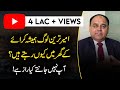 Why the rich peoples live different luxurious life explained by ahmed aqeel