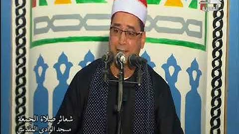 فضيلة الشيـخ محمد عبد البصير في تلاوة قرآن الجمعة 12 من شهر الله صفر 1441 هـ الموافق11 10 2019