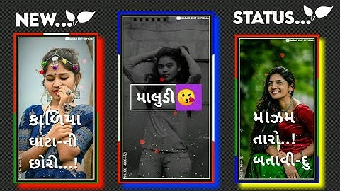 Rasul Rathva Old TimlI Whatsapp Status | Dj Remix Timli Status #shorts #gujratistatus #TimliStatus