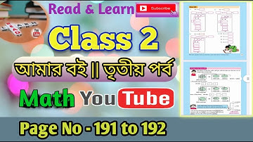 Class 2 Amar Boi Math Part 3 Page 191 to 192 || Read & Learn Online Classes 2024