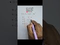 Class 9-10 Higher Math Chapter 9 Objective 7