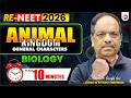 RE-NEET 2026 🔥ANIMAL KINGDOM  NCERT LINE BY LINE⚡COMPLETE GENERAL CHARACTERS IN JUST 10 MINUTES ⚡