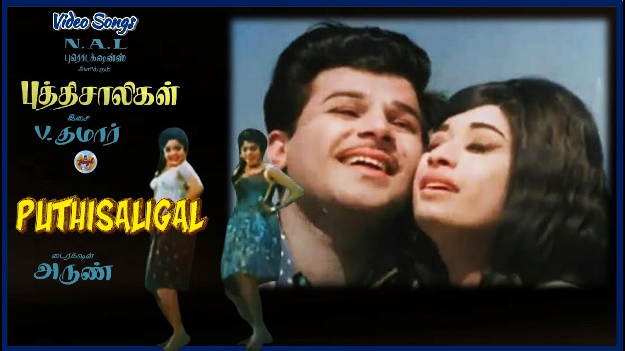 Puthisaligal     1972 Video Songs