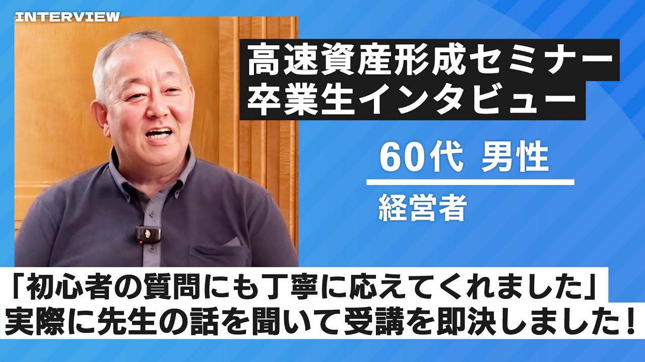 高速資産形成術 高速資産形成術 | 武藤孝幸 |本 | 通販 | Amazon