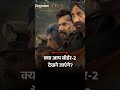 क्या आप बॉर्डर2 देखने जाएंगे?Ghar Kab Aaoge #SunnyDeol #AnuMithoon #SonuRoop #Arijit #Vishal #Diljit