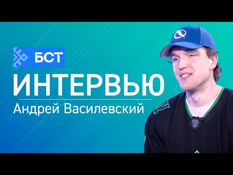 Поколение НХЛ. Андрей Василевский. Интервью