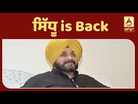 Navjot Sidhu ਨੇ ਕੀਤਾ ਪੰਜਾਬ ਦੀ ਸਿਆਸਤ `ਚ ਧਮਾਕਾ