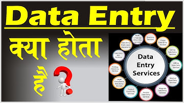 Data Entry Operator kya hota hai | What is data entry in computer | How to do data entry 2023