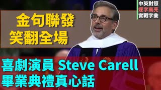 Steve Carell 2025