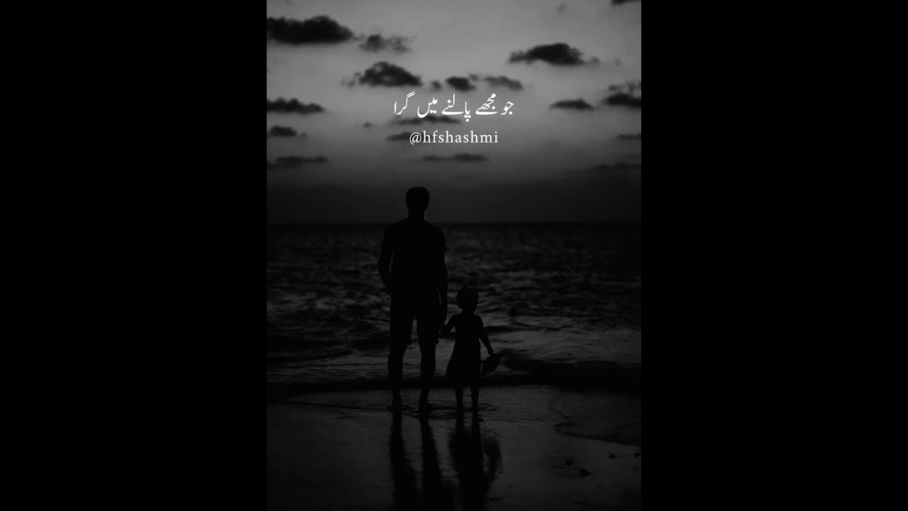 A beautiful Dua for Father ❤