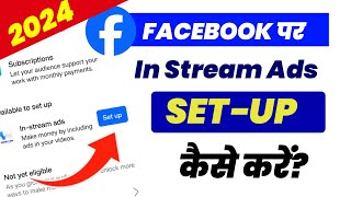 Facebook Page पर In Stream Ads Setup कैसे करें। facebook on stream ads monetization 2024 shorts