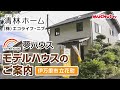 【muchu!TV】伊万里市 株式会社エコライフ・ニブ様「夢ハウス」のご紹介! 地域情報誌muchu! vol.076 掲載店舗より【佐賀県伊万里市、武雄市、唐津市、嬉野市、鹿島市、長崎県佐世保市】
