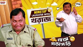 Kharaj Mukherjee Best Scenes | Full HD | Top Comedy Scenes | Bangla Comedy