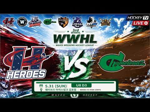 3rd WWHL waves weekend hockey league Game 18 히어로즈 vs 카멜레온즈
