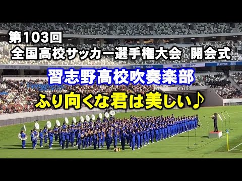 ふり向くな君は美しい　高校サッカー ふり向くな君は美しい 】 ザ☆バーズ 1976年 高校サッカーのうた