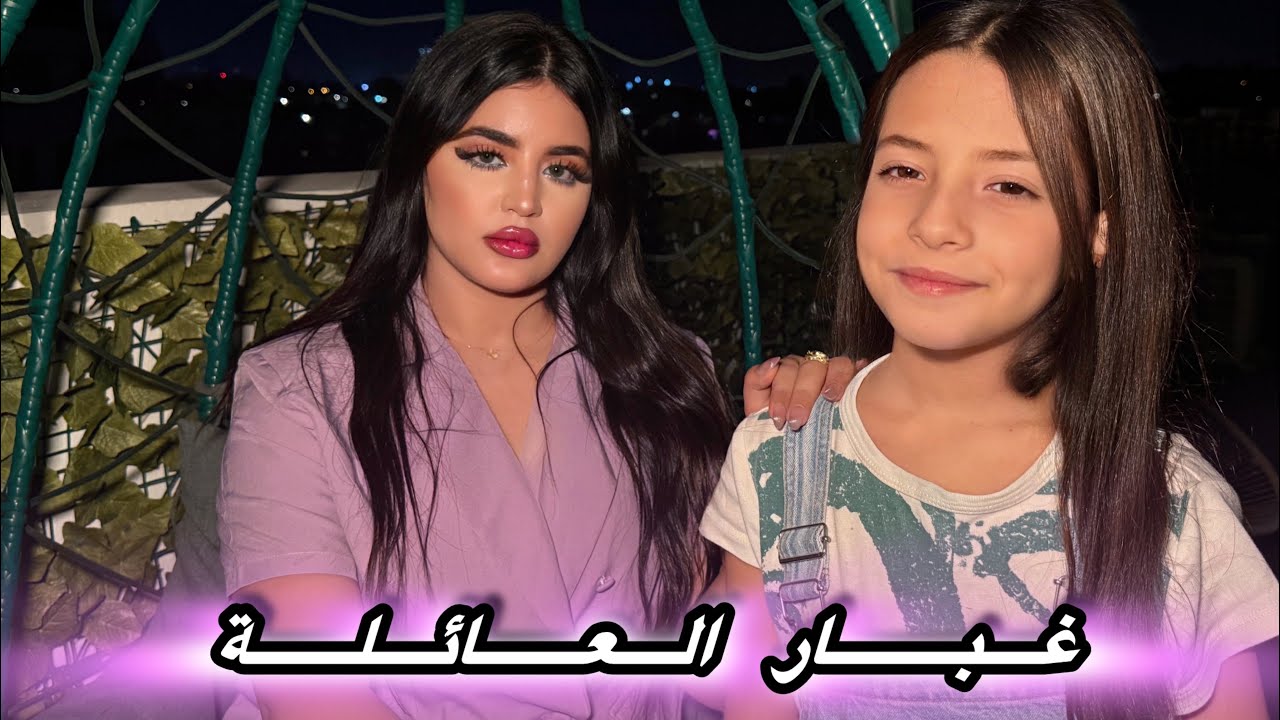 فيلم مغربي : غبار العائلة 🔥 