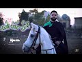 كليب جديد نحن جند النور المنشد حمزة حاضر Clip Nahno Gond Alnor Hamza Hader 