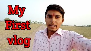 My First Vlog || My First Video ||Raju Prajapat || Raju Patodi