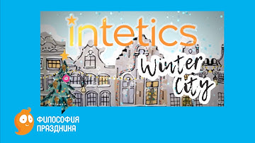 Intetics Winter City, New Year 2017