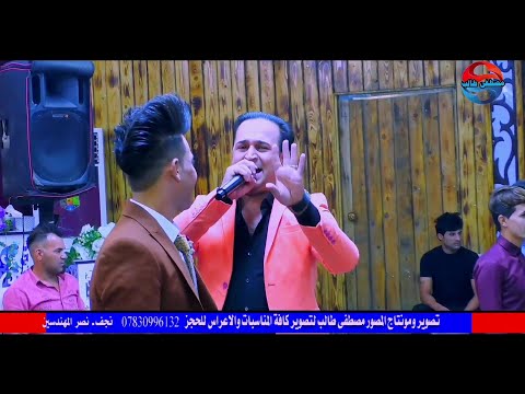 صاحب الياسري عمي أني أحبك من صدك أني لفقير بياوكت سكران أرد يوميه مصطفى طالب للحجز 07830996132 