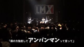 【そこに鳴る】2015.8.20 新木場STUDIO COAST「LMX2015」初・STUDIO COAST初ライブ！