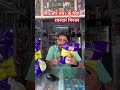 मिनरल मिक्सचर #feed #feedshorts #viralshort #viralvideos #youtubeshorts