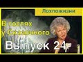 Поздравление с новым годом от Президента В.В. Тупина из психдома